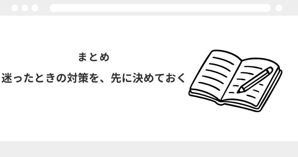 宅建　2択　間違える