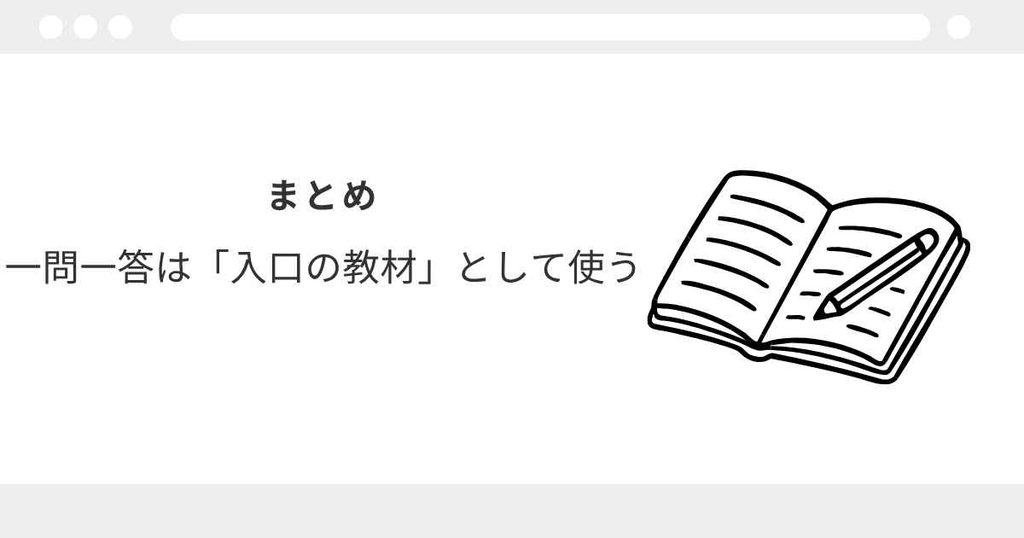 宅建　一問一答