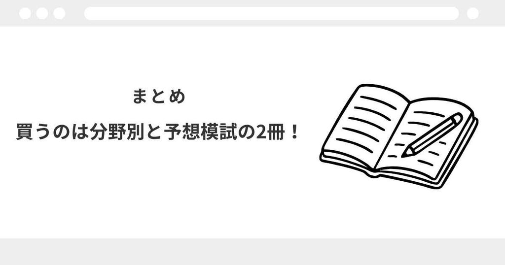宅建 問題集 おすすめ