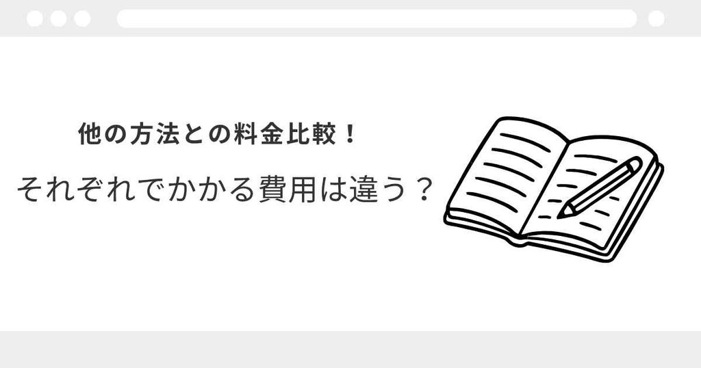 宅建 通学