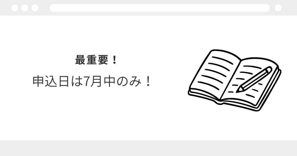 宅建 試験日 2027