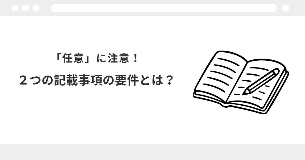 宅建　35条　37条