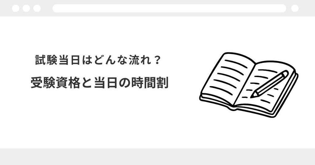 宅建 試験日 2027