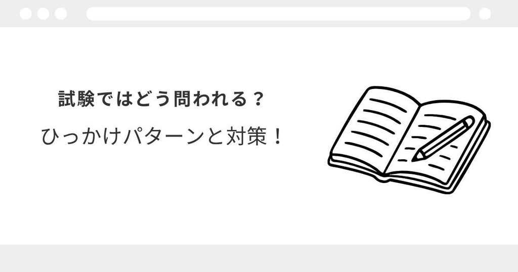 宅建　35条　37条