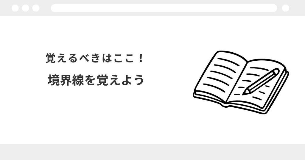 宅建 用途地域 用途制限